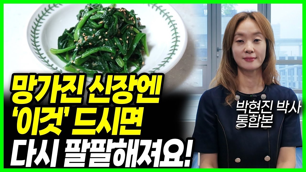 콩팥병을 이기려면 이것을 매일 먹어야 합니다 