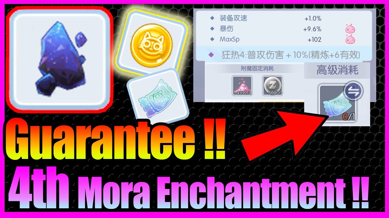 Guarantee to GET 4th Enchantment?! [Ragnarok M Eternal Love]