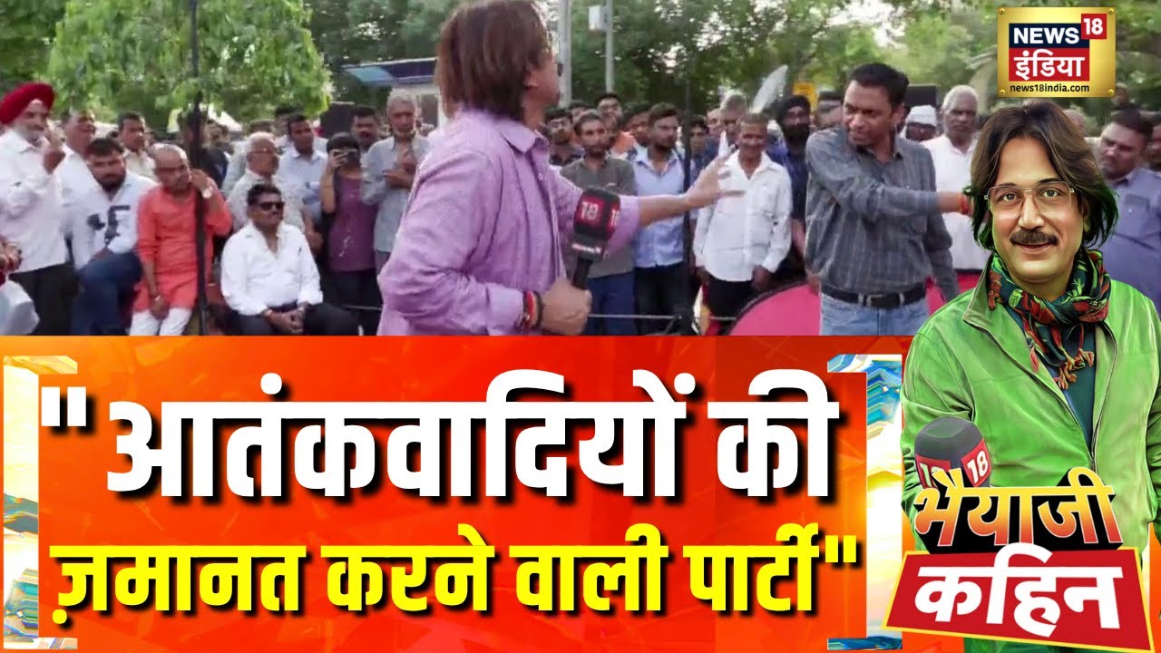 11 Years of PM Modi: 'ऑपरेशन सिंदूर' पर हिंदुस्तान की ललकार| Bhaiyaji Kahin With Prateek Trivedi