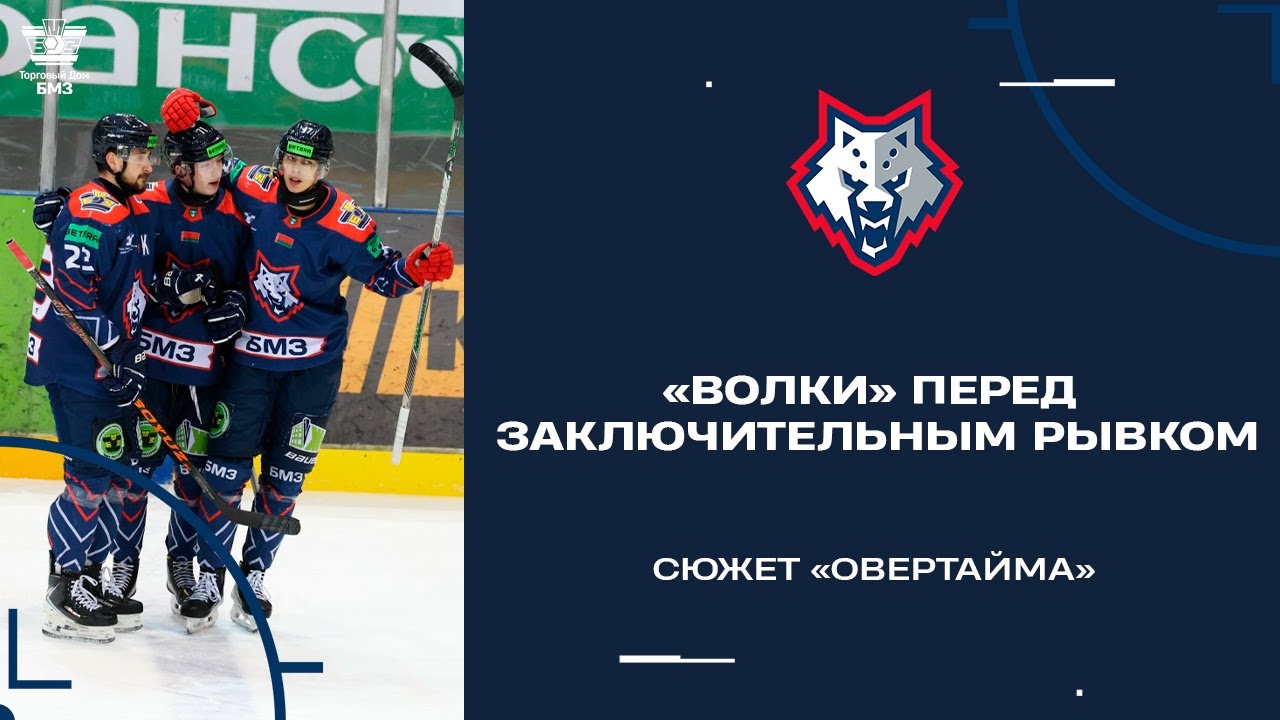 Усиления перед дедлайном, дед в раздевалке, равные звенья | Сюжет «Овертайма»