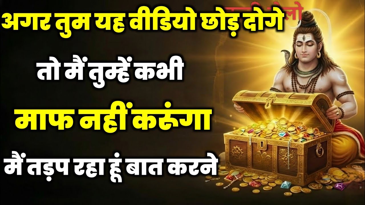 888 🌈 Mahadev Ji Ka Sandesh✅मैं तो तुम्हारे लिए ही आया हूं क्यों चिंता करते हो🕉️#shivshakti #mahadev