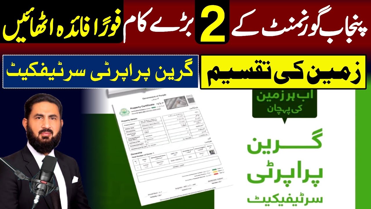 Two good initiatives of Punjab government green property certificate and partition of property.