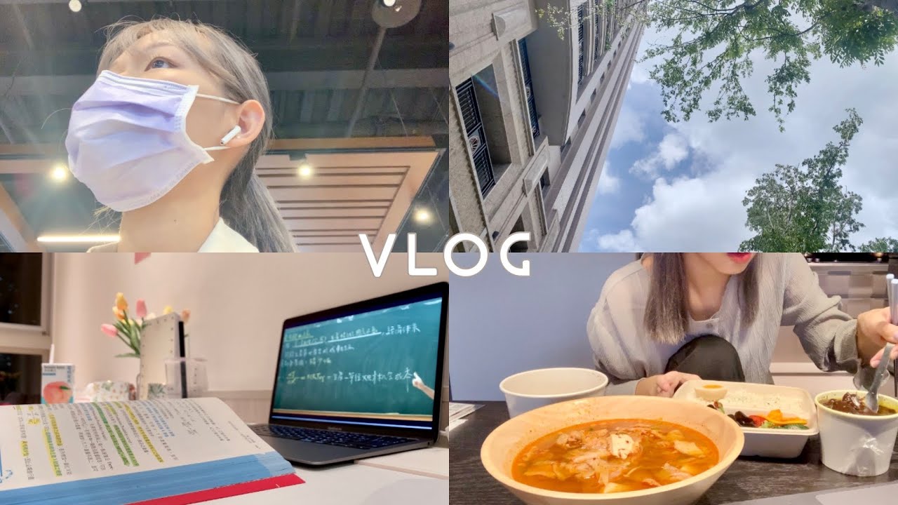台大生vlog｜暑假來了耶☀️準備研究所·採買·和我一起上片吧（ft.我的頻道後台）