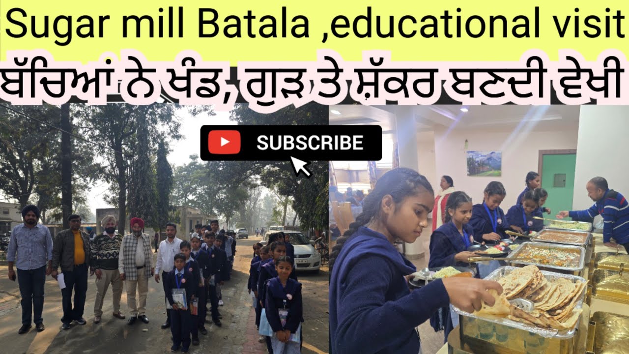 Sugar Mill Batala Educational Visit | Govt School Students Industrial Tour | Full Process Explained