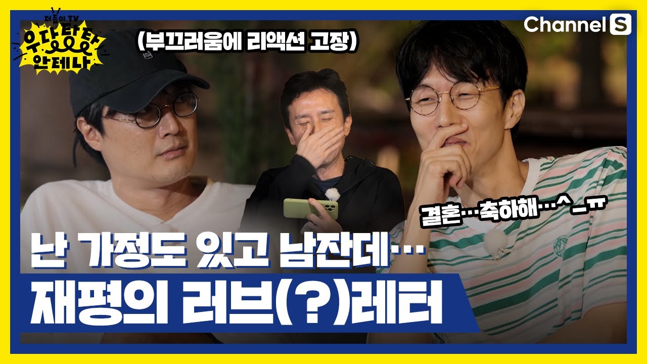 이장원을 위해 부르는 페퍼톤스 신재평의 즉흥 결혼 축가 라이브 💌ㅣ[더듬이tv] 6회 (EP.11) 다시보기