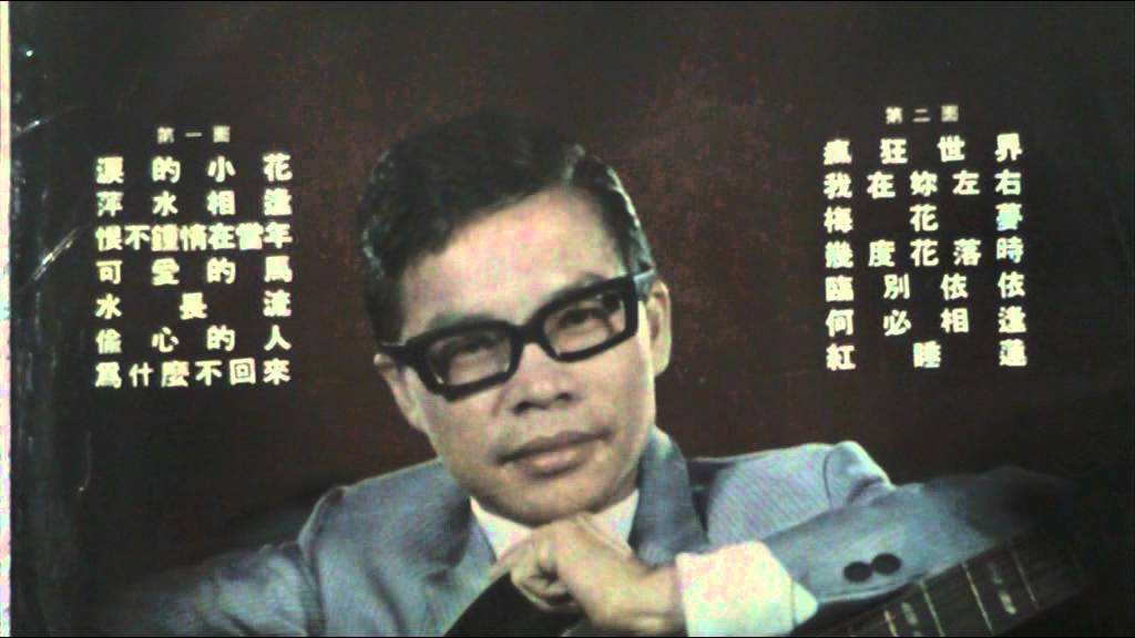 黄清元——为什庅不回来