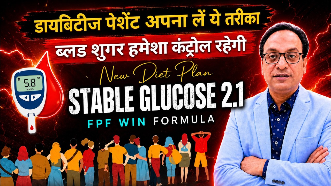Best diabetes diet plan, डायबिटीज डाइट प्लान, Stable Glucose 2.1, #diabetes, #bloodsugar, #drjunaid