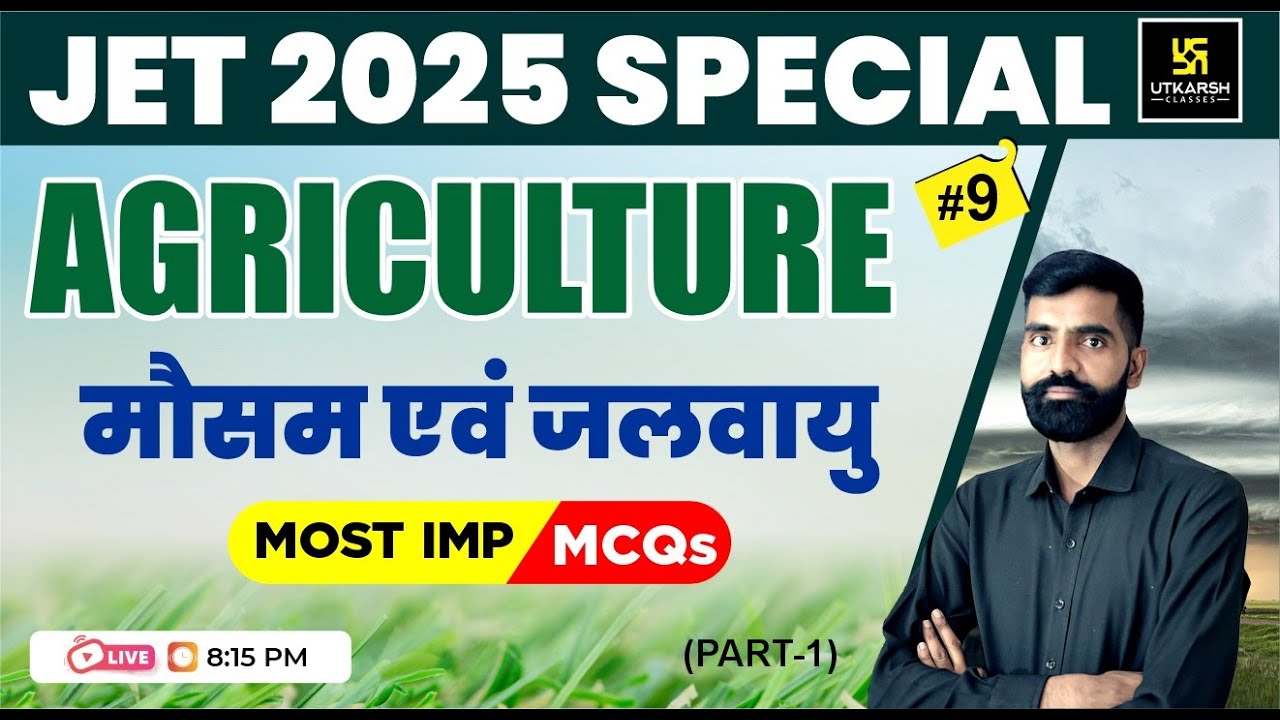 JET 2025 | मौसम एवं जलवायु  |  Imp MCQs L 9 | Utkarsh Agriculture Classes | Gyarsi Lal Sir