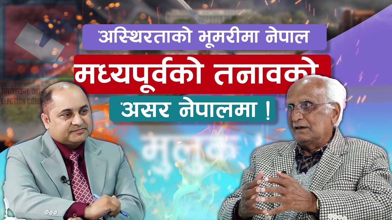 किन एक हुन सकेनन् नेपालका कम्युनिष्टहरु ? पछिल्लो समय  किन बढ्दै छ युवा पलायन !