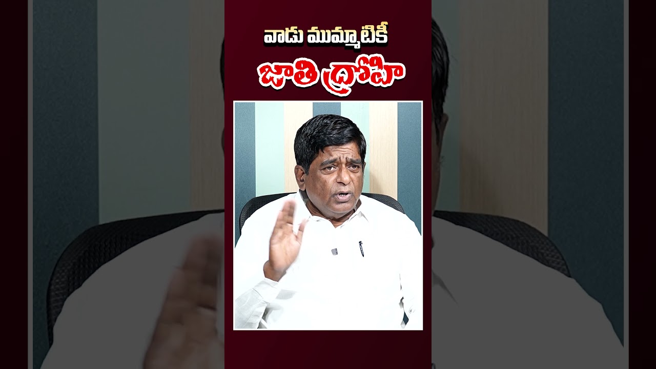 ఆ చిల్లరగాడు జాతి ద్రోహి.. V Prakash SENSATIONAL Comments | CM Revanth | Chandrababu | Saritha Avula