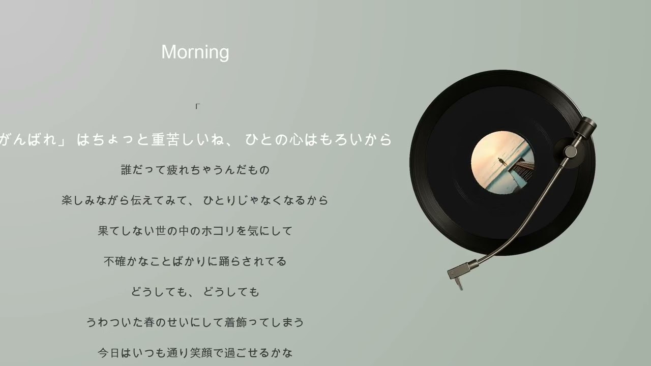 Morning [Another ver.]