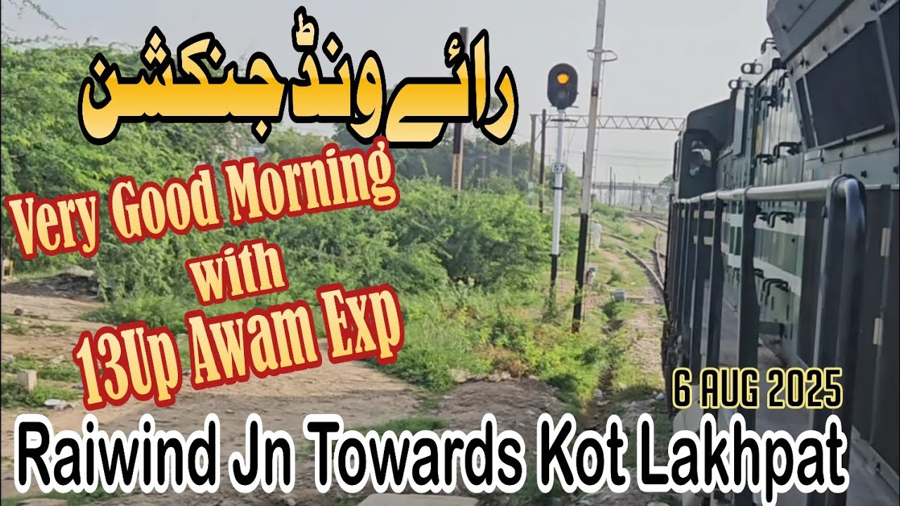 13 Up Awam Exp | ENGINE VIEW | chugging Sound | Train Tour | PAKISTAN RAILWAYS #TRAIN #RAILWAY 