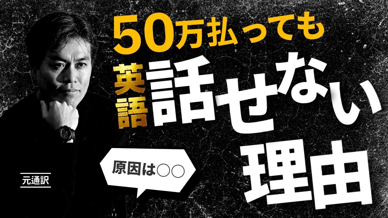 【英語失敗する前に見て】これが初心者が話せるようになる順番です