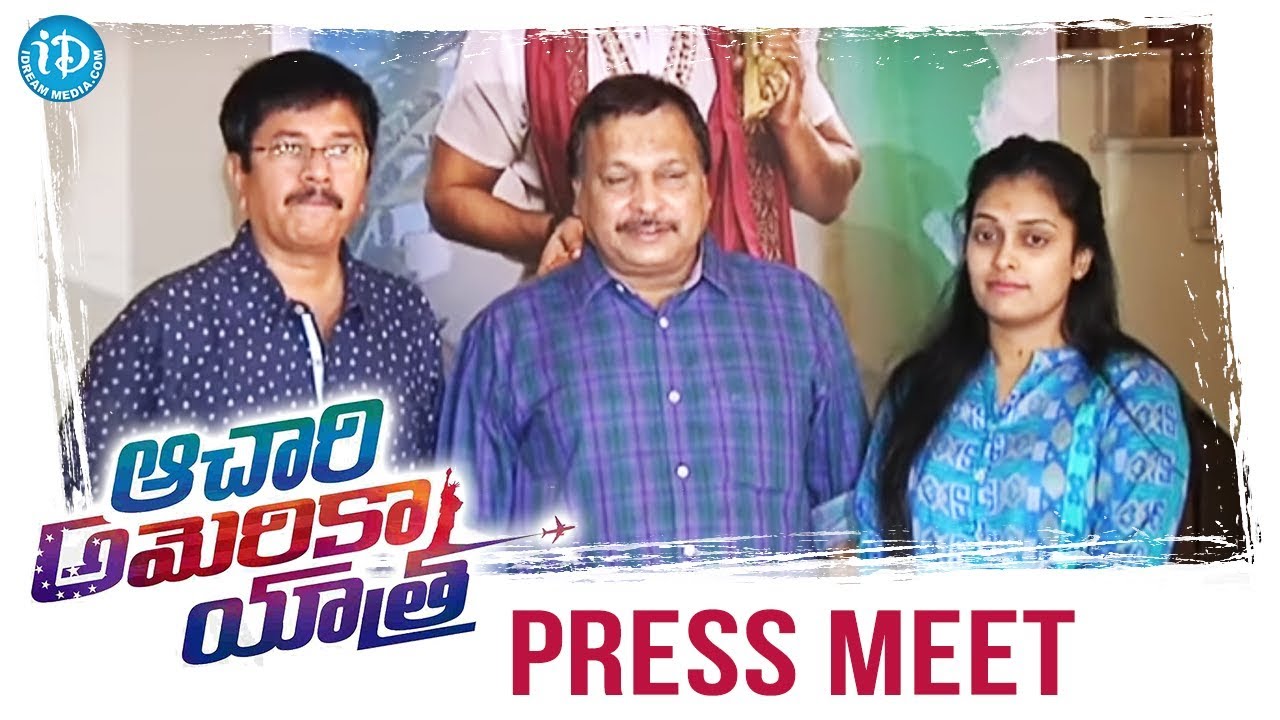 Achari America Yatra Movie Press Meet || Vishnu Manchu || Pragya Jaiswal || Brahmanandam