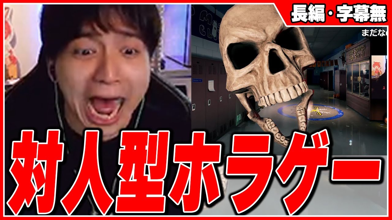 ホラゲーで女性リスナーを怖がらせて爆笑するけんき【けんき切り抜き】