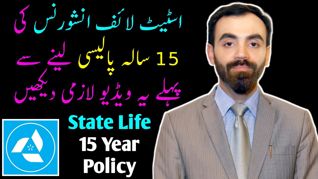State Life 15 Years Plan | State Life 15 Years Policy | State Life Insurance Policy 15 Years Plan