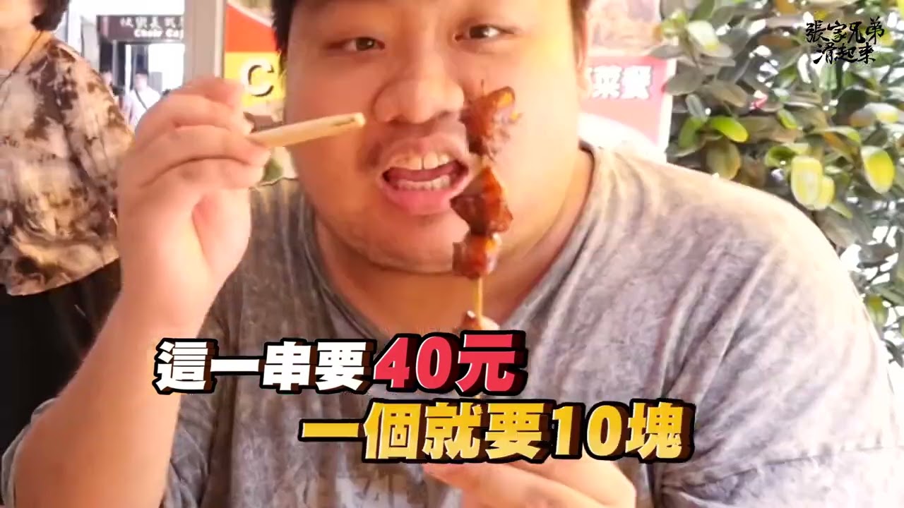 西門町美食報你知 ｜在地人激推西門町巷弄美食!!【兄弟去哪玩】