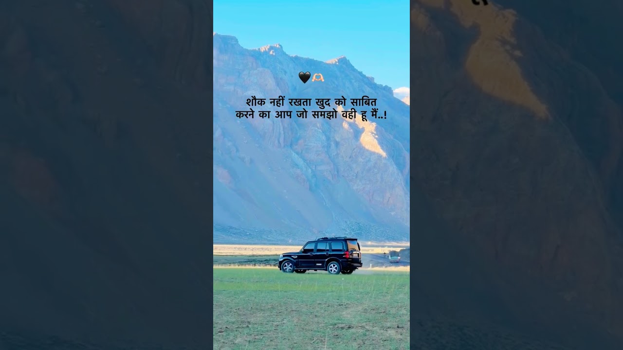 #शोक नहीं रखता खुद को साबित करने का आप जो समझो वही हुआ मे...