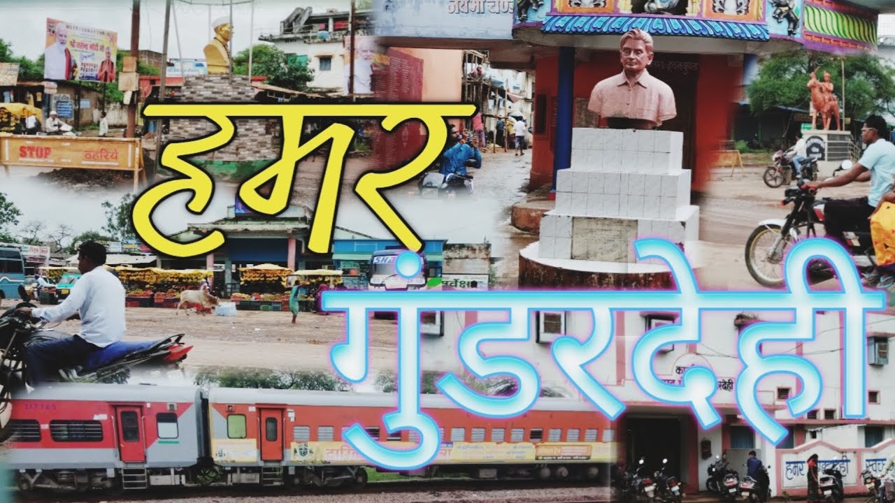 gunderdehi।gunderdehi urs 2023।Gunderdehi News। Gunderdehi।। गुंडरदेही। बालोद। balod। Tensinghsahu