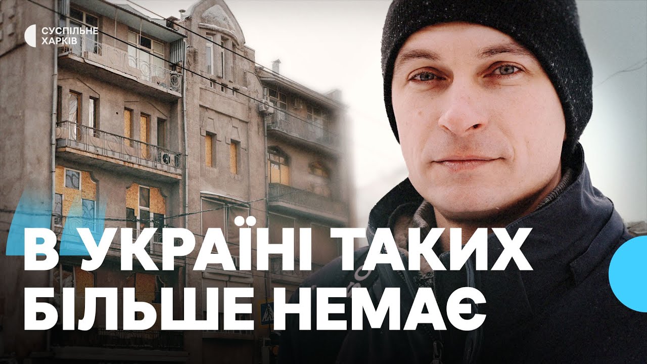 Будинок, де жив Остап Вишня, і ще 16 пам’яток пошкоджені внаслідок вибухів у середмісті Харкова