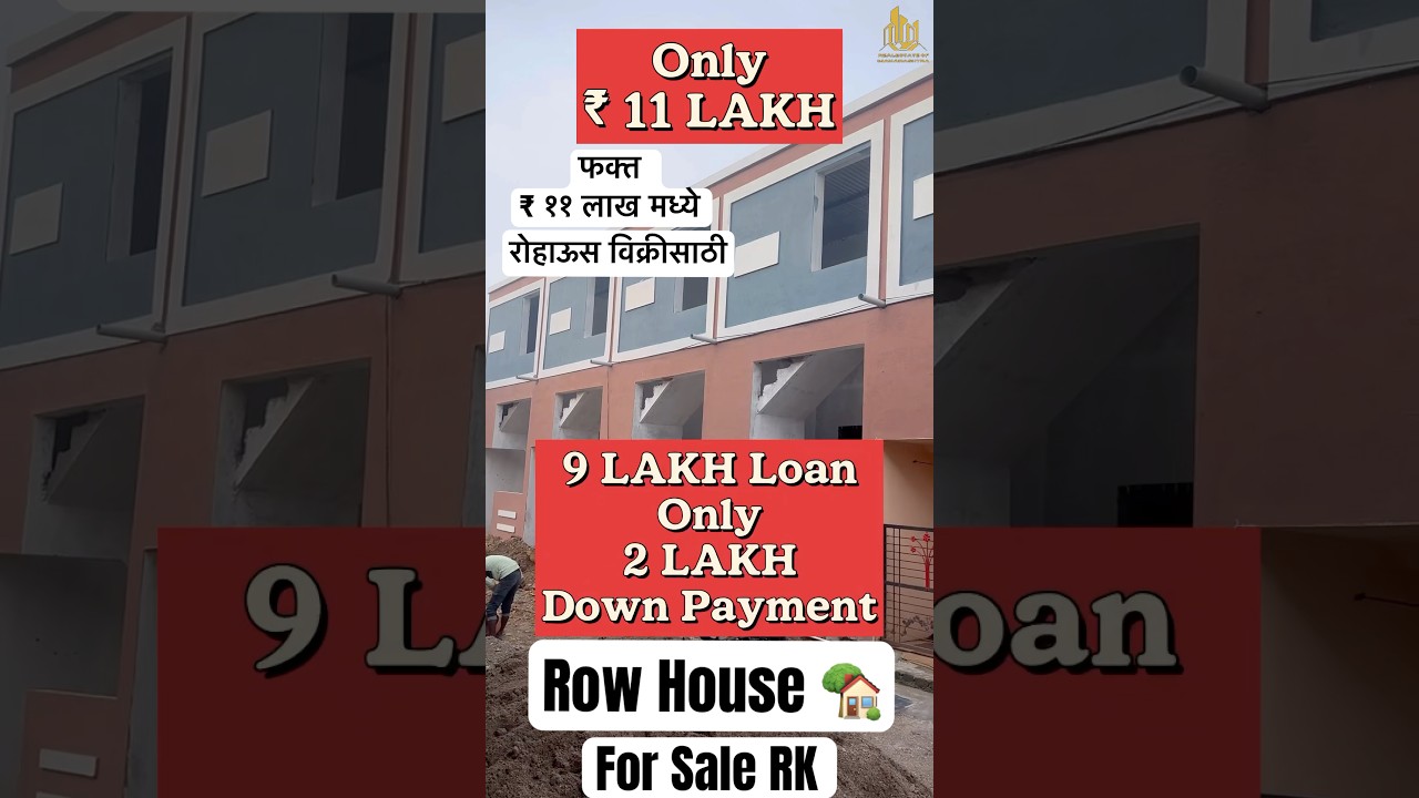 Row House 🏡 For Sale ( Only ₹ 11 LAKH ) #home #shorts