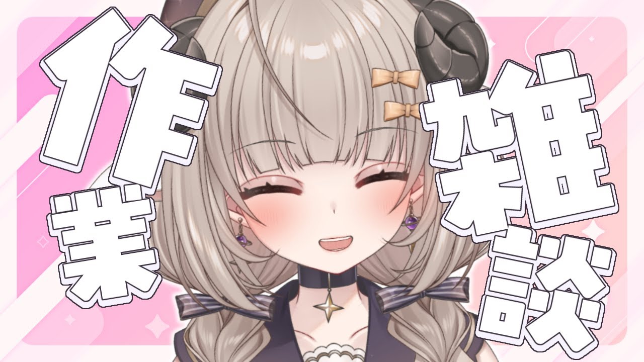 【雑談】おはよう！！！！土曜日の朝！！　【縦型配信】#朝活