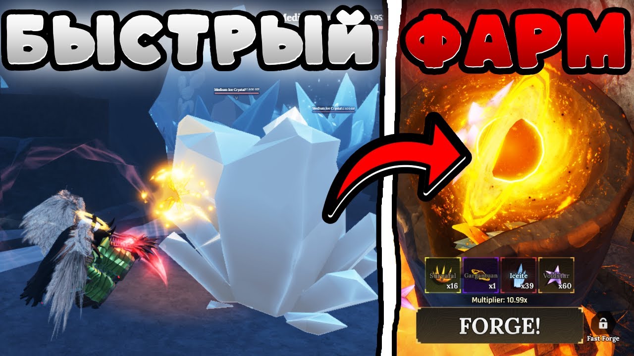КАК НАФАРМИТЬ МНОГО РУДЫ в The Forge Ковка Роблокс #roblox #ковка #theforge #роблокс