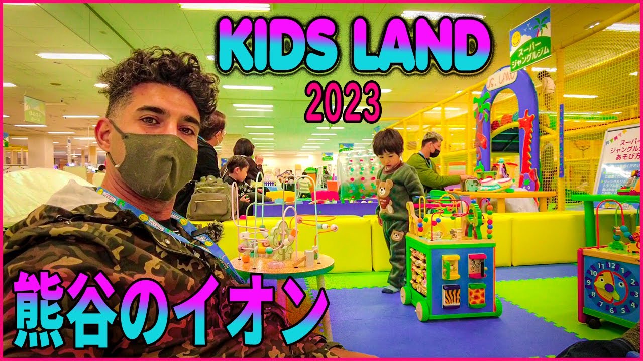 熊谷市の イオン キッズランド お店の紹介   熊谷の外国人ユーチューバー kumagaya Aeon us land