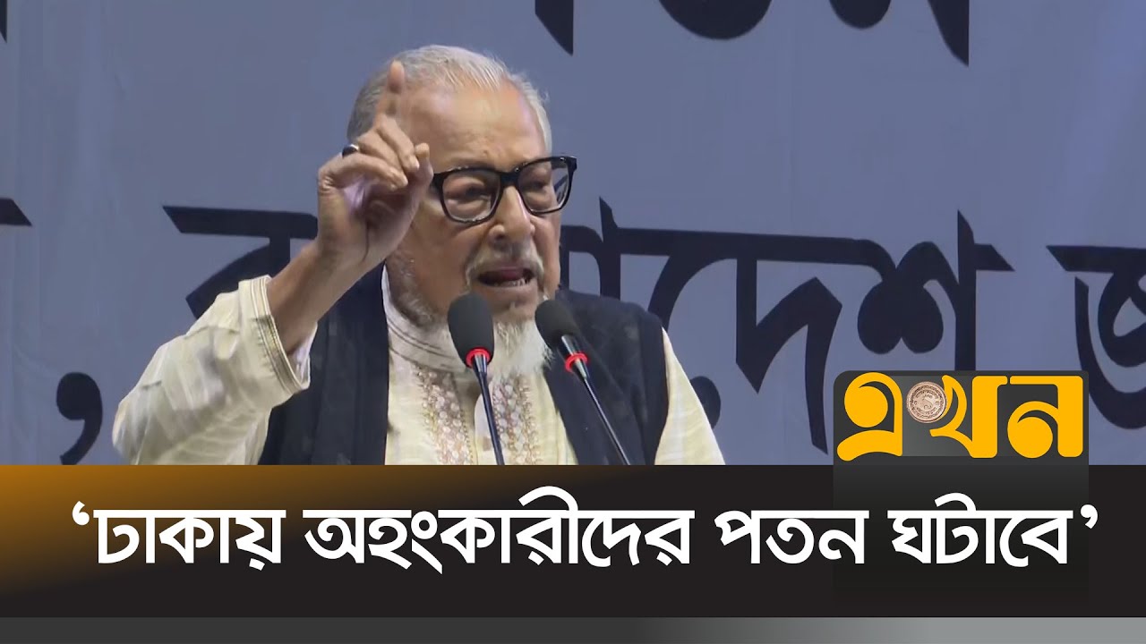 ‘যার অভিজ্ঞতা নেই তাকে কি রাষ্ট্র পরিচালনার দায়িত্ব দেয়া যায়?’ | Nazrul Islam Khan | Ekhon TV