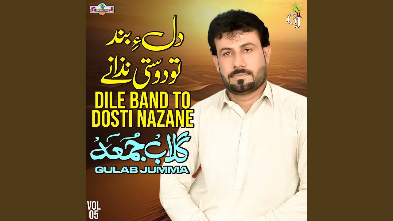 Dile Band To Dosti Nazane