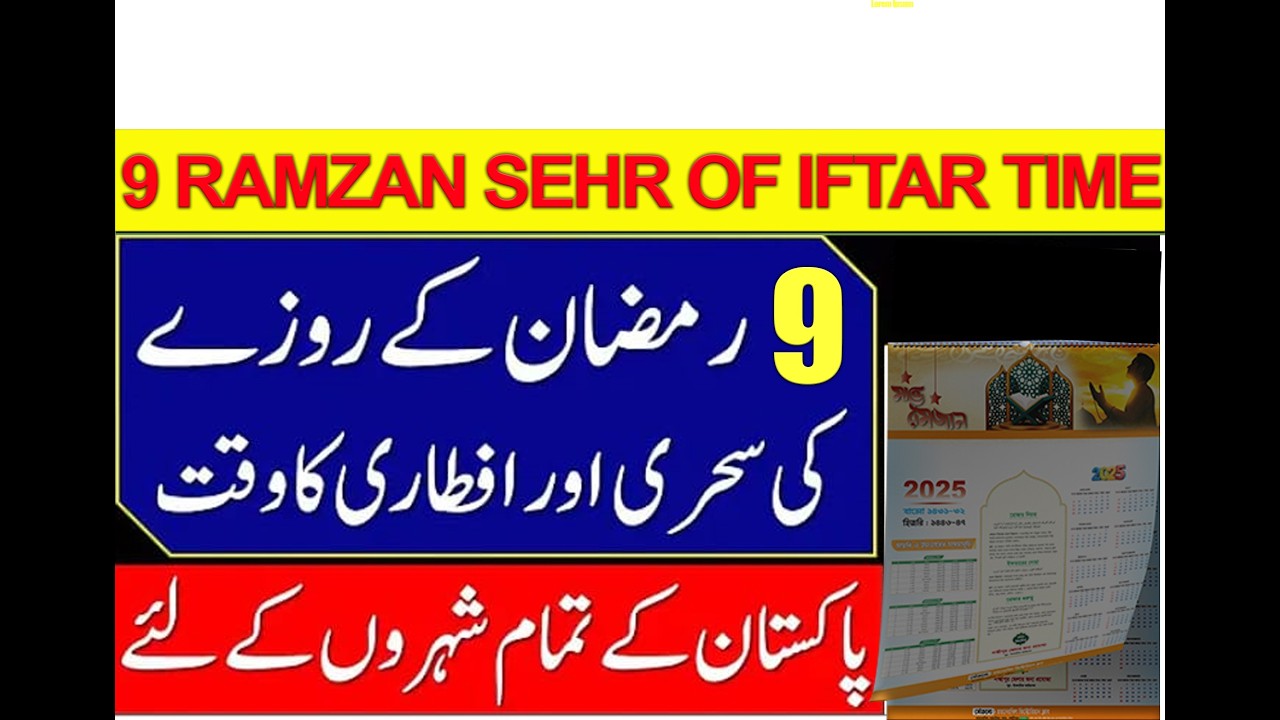 9 Ramadan Sehr o Iftar Time 2026 | Ramdan Time Table 2026 | Ramdan Calndar 2026 in Pakistan