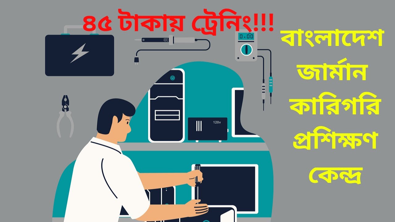 BGTTC Bangladesh Germany Technical Training Centre