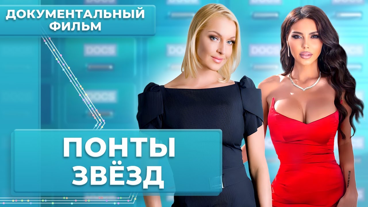 Спорткары, паленые вещи и роскошный отдых! На что звёзды сливают миллионы | МУЗ Расследования