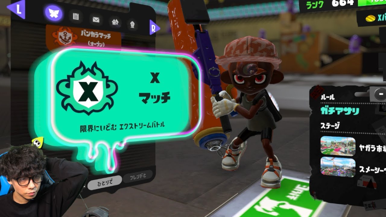ドラフト杯優勝した男のスプラローラーXマッチ【スプラトゥーン3】