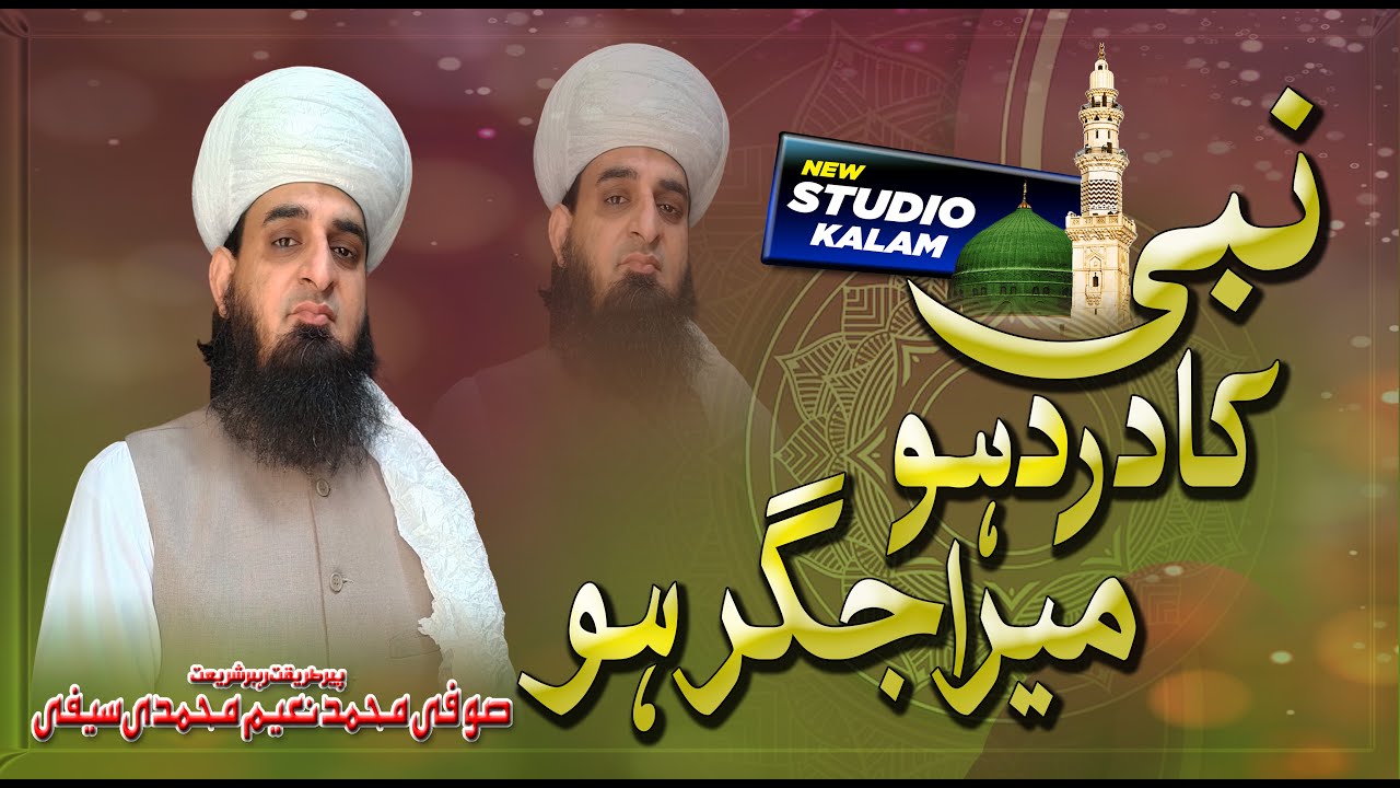Nabi Ka Dard Ho Mera Jigar Ho || Sufi M Naeem Saifi || New Naat 2023