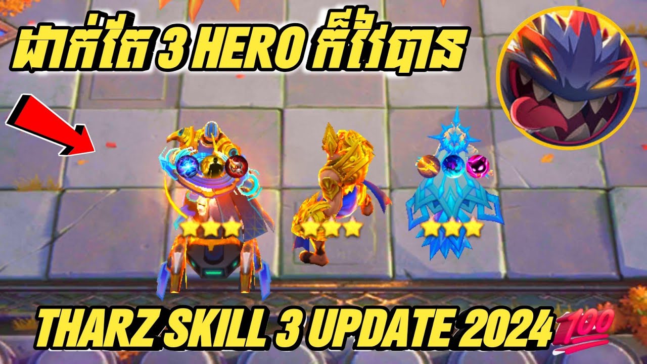 របៀបលេង Magic Chess Tharz Skill 3 New Meta Update 2024 🔥‼️💯