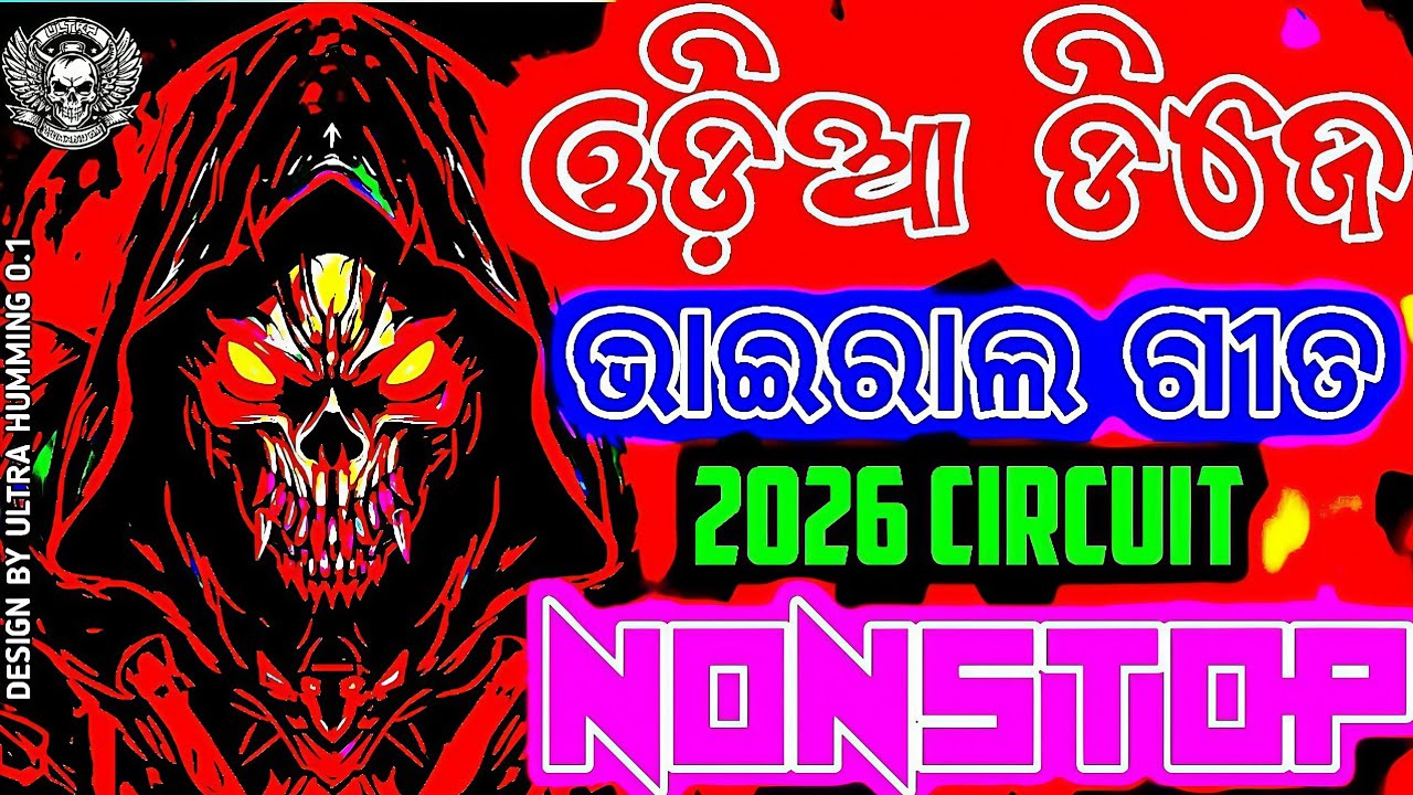 Odia Nonstop Dj Remix 2026 (Edm X Tapori X Circuit Mix) Dj Ultra Remix 0.1