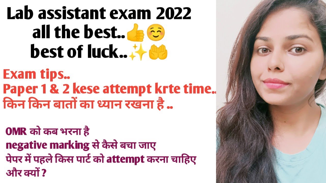 lab assistant exam 2022 / paper attempt kaise kare ? #jodhanacoachingclasses #rsmssblabassistant