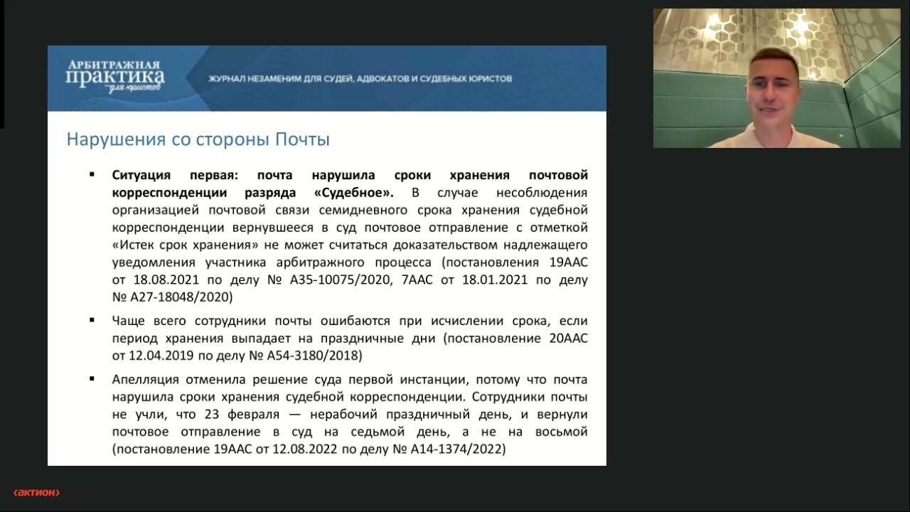 Суд вынес невыгодное решение. Какие нарушения помогут отменить его в апелляции и кассации