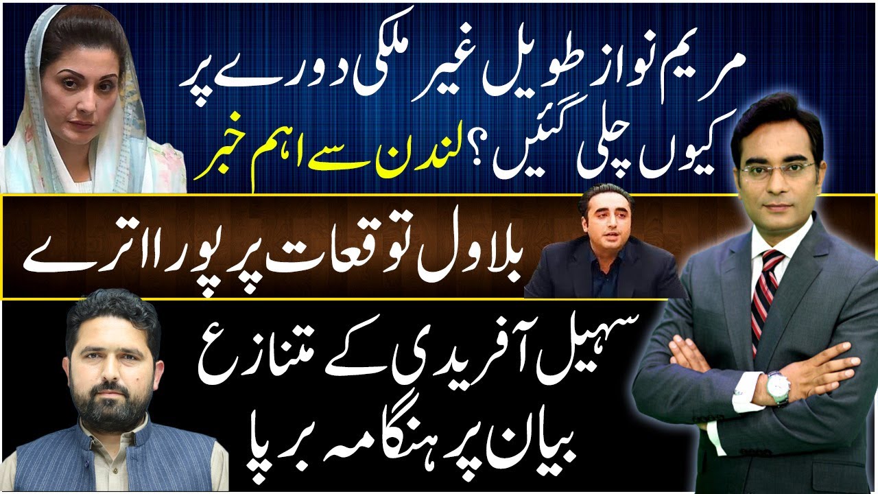 Maryam Nawaz went abroad for a longer period, why? | Asad Ullah Khan