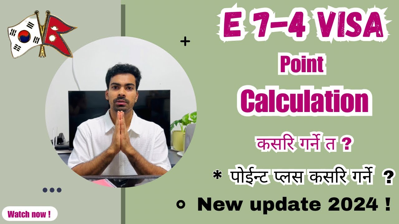 E7-4 visa point calculation 2024 🇰🇷🇳🇵 E7-4 भिषाको पोईन्ट हिसाब गर्ने तरिका ! How to apply e7-4 visa?