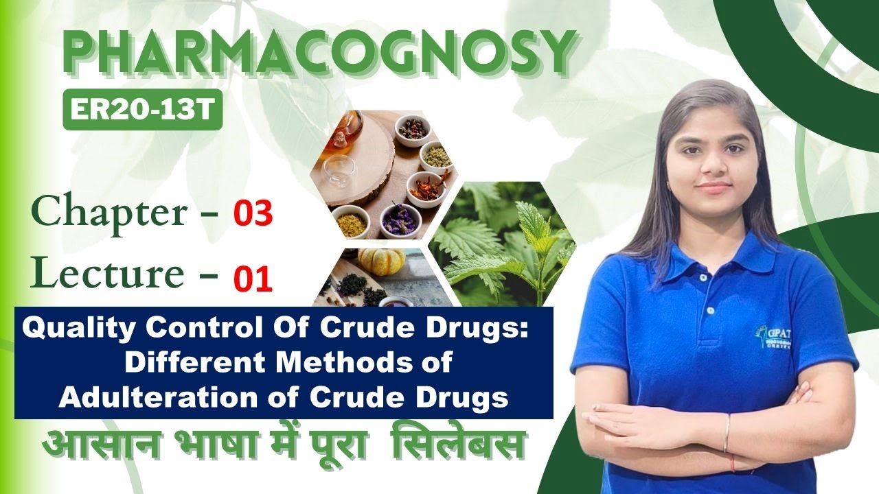 Pharmacognosy| D. Pharma 1st year| Quality Control Of Crude Drugs| Chapter-3| L-1 #dpharma