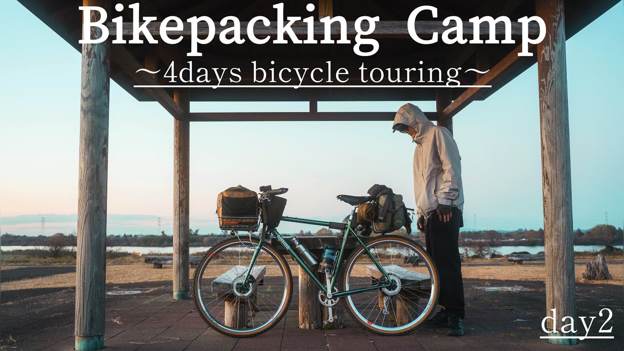 冬の自転車キャンプ４日間の放浪旅〜［自転車キャンプ］day2