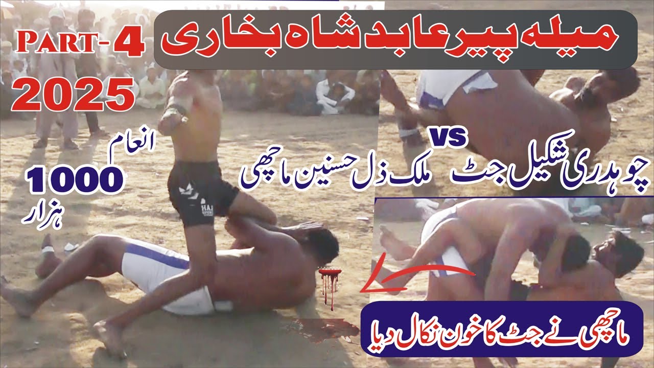 7/12/25 kabaddi match 2025 || Sahkeel jutt vs Zil Hasnain Machi || Prize 10000 || Bloody Kabaddi ||