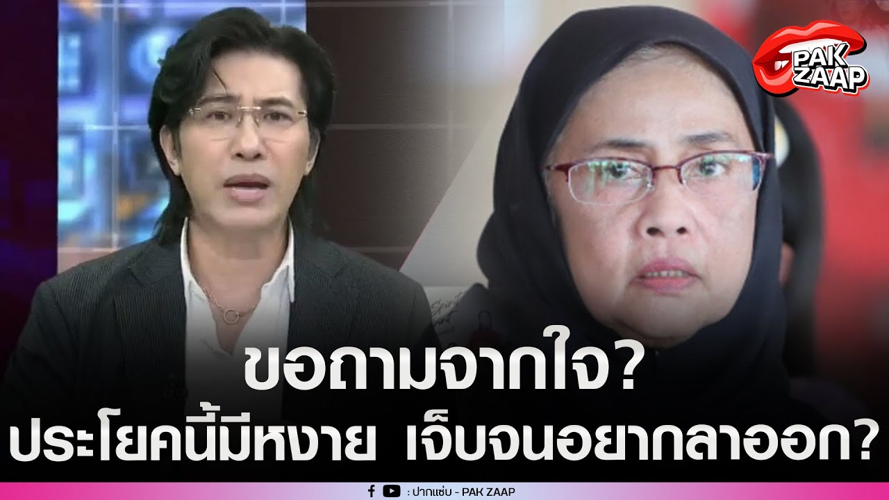'หนุ่ม กรรชัย'เหลืออด ขอถาม'อังคณา'แทนคนไทยทั้งประเทศ ประโยคนี้มีหงาย เจ็บจนอยากลาออก?