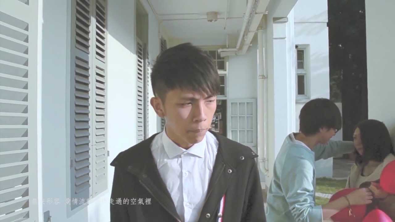 方大同 - 關於愛的定義 MV