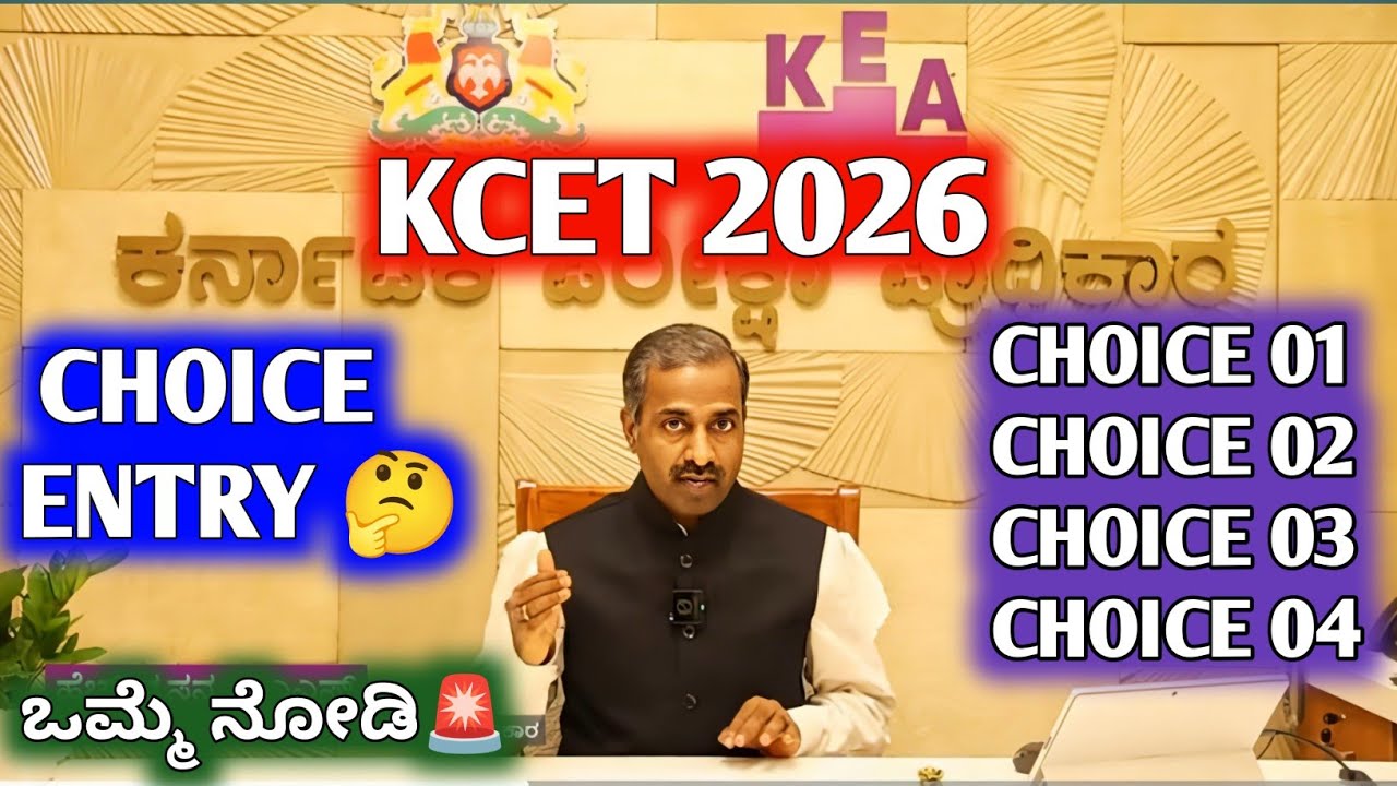 KCET 2026 CHOICE 1,2,3 AND 4 COMPLETE EXPLANATION | KEA PRASANNA SIR LIVE UPDATE | CHOICE ENTRY🚨