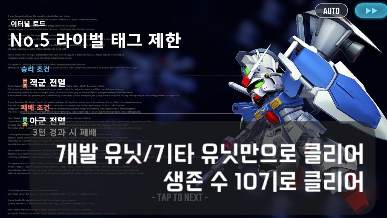 [지제네 이터널] 이터널로드 익스퍼트5 라이벌 태그 (미션 2개 동시 클리어)