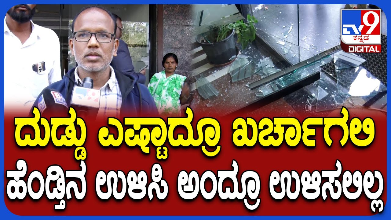 Kalaburagi Incident: ಹೆರಿಗೆ ಆದ್ಮೇಲೆ ನನ್ ಹೆಂಡ್ತಿ ಕಡೆ ಗಮನ ಕೊಟ್ಟಿಲ್ಲ.. ವೈದ್ಯರ ವಿರುದ್ಧ ಪತಿ ಆರೋಪ |#TV9D