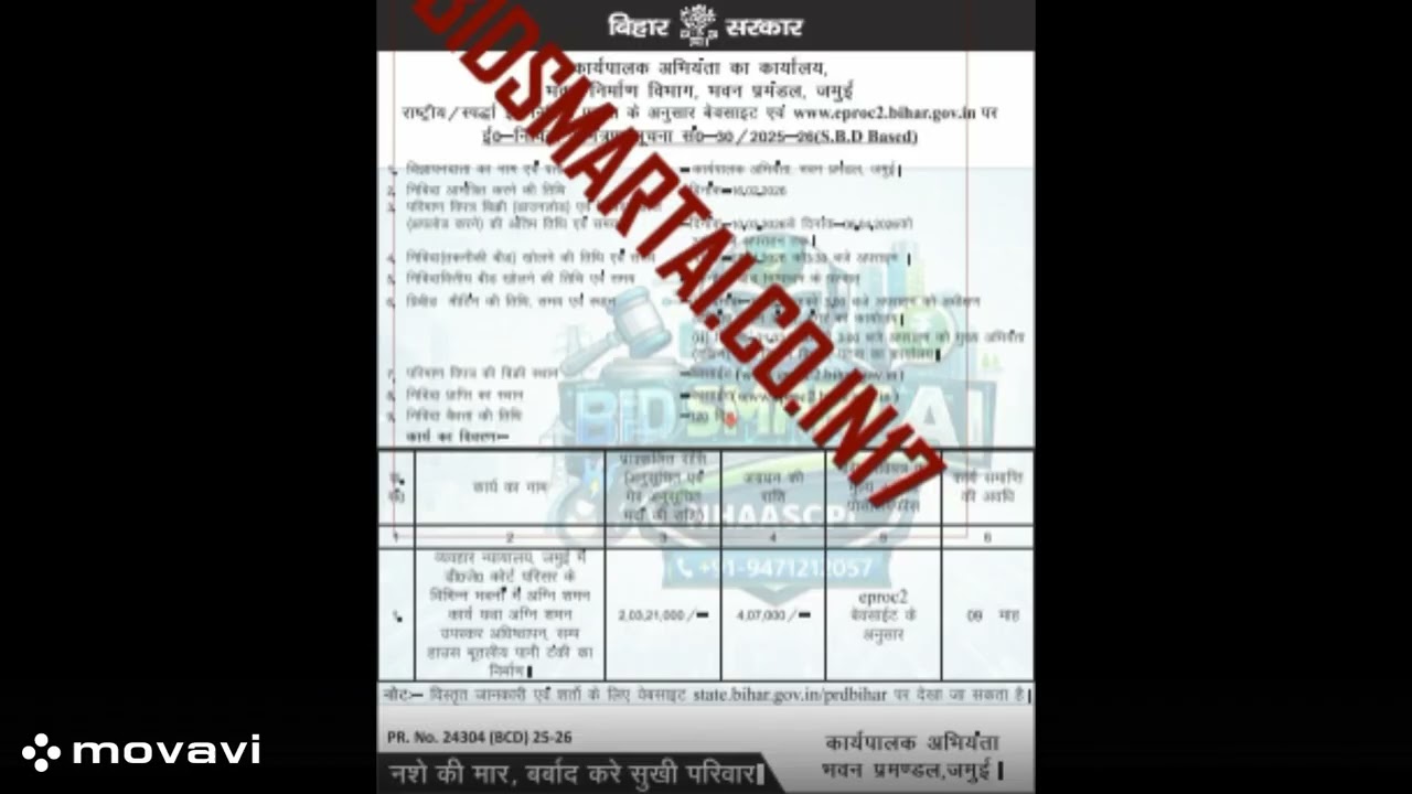 Tender Notification of Bihar